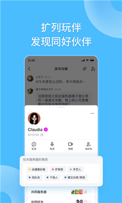 Fanbook正版截图1