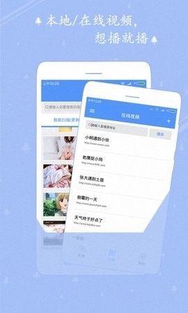 宅男视频播放器2024截图2