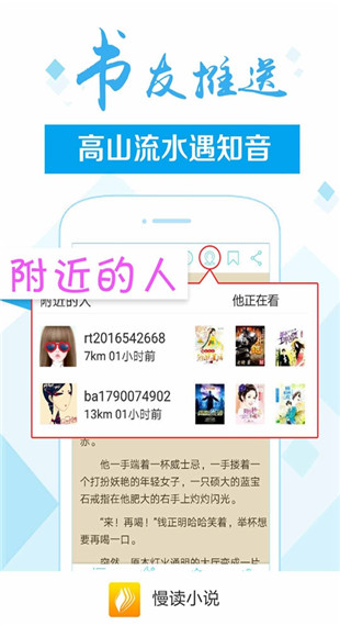 慢读小说无限书券版截图1