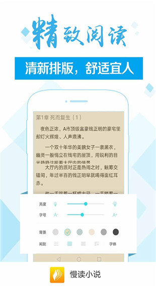 慢读小说无限书券版截图4