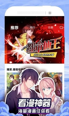 百合漫画免书币版截图1