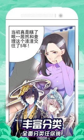 百合漫画免书币版截图2