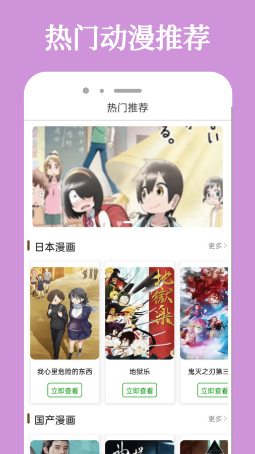 酷迷漫画软件截图3