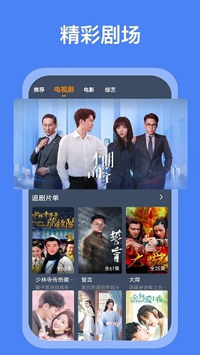 爱优影视大全app截图1