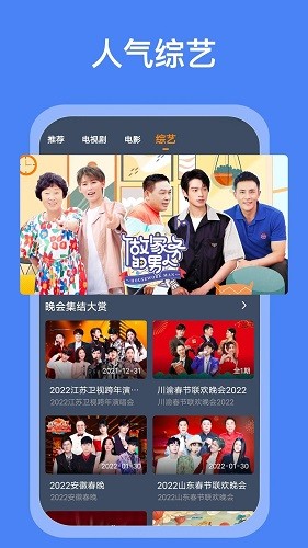 爱优影视大全app截图3