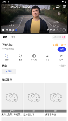 酷梦影视免付费版截图1