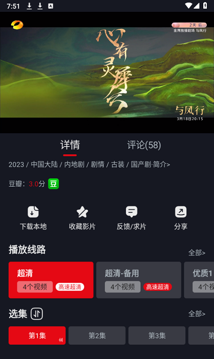 网飞猫中文版截图1