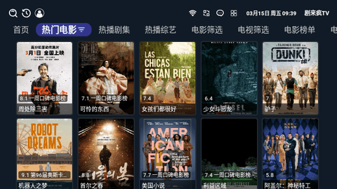 剧来疯TV截图4