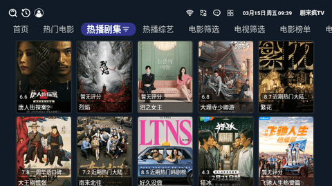 剧来疯TV截图2