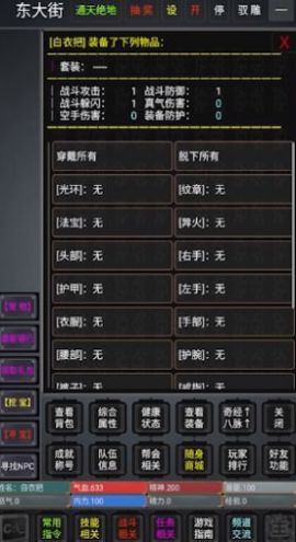 奇谭客栈v1.0无限资源版截图4