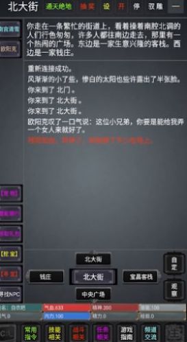 奇谭客栈v1.0无限资源版截图6