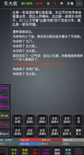 奇谭客栈v1.0无限资源版截图5