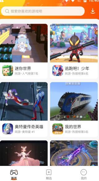 樱花迷你秀无限畅玩版截图1