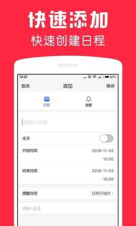 鲨鱼日历截图1