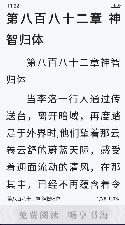 海棠搜书无弹窗截图1