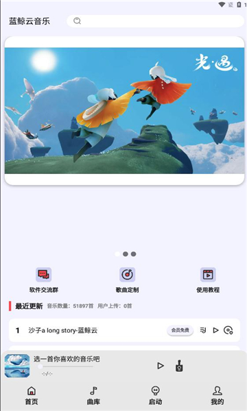 弹奏助手app截图4