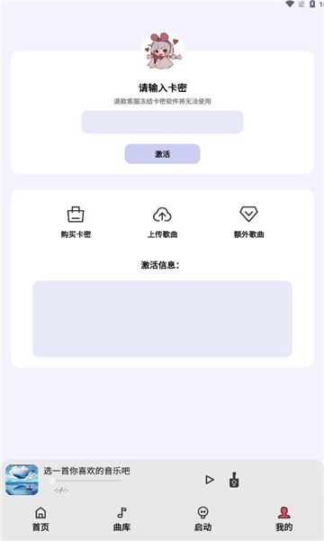 弹奏助手app截图1