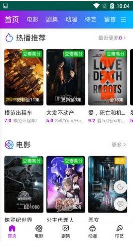 回响影视tv截图1