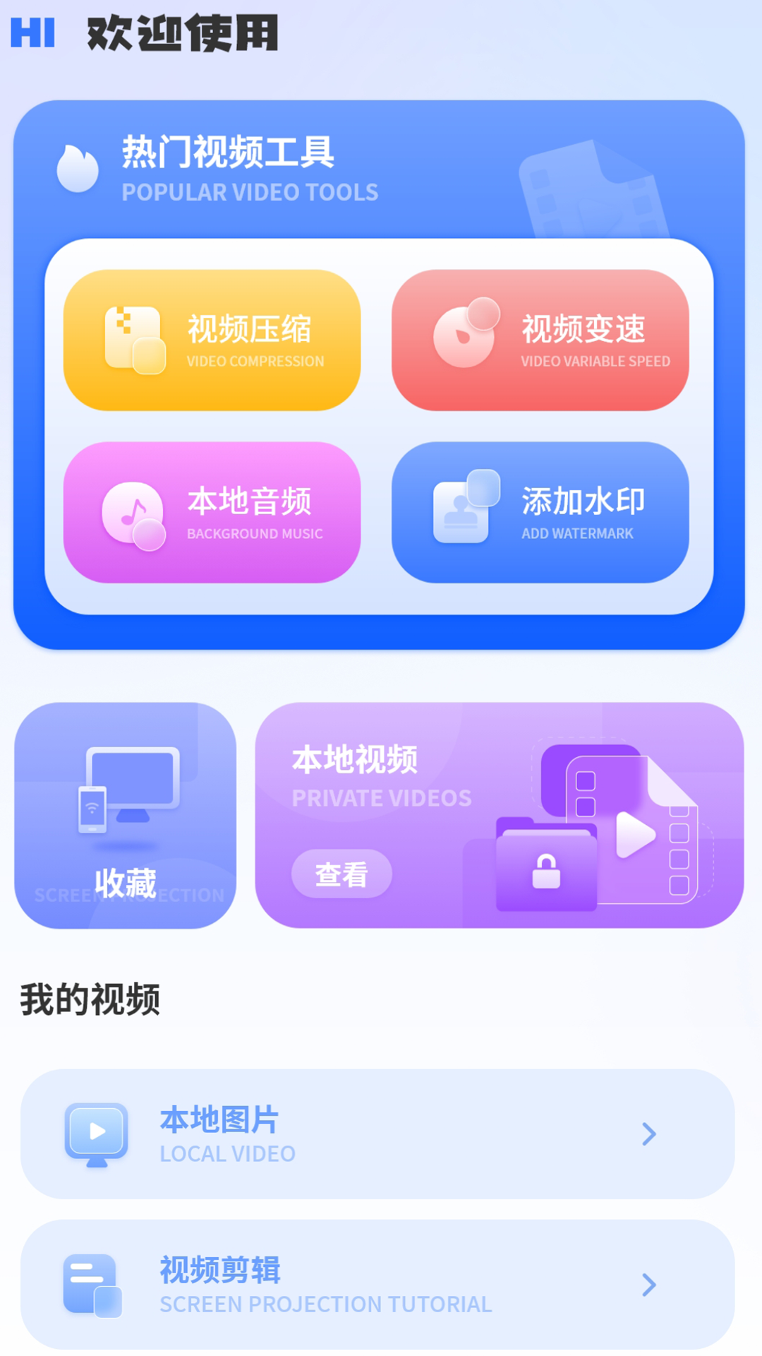 播放器4k视频app截图1