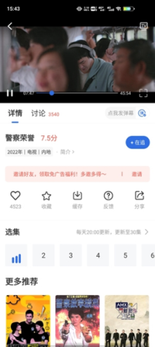 爱影视频免vip截图4