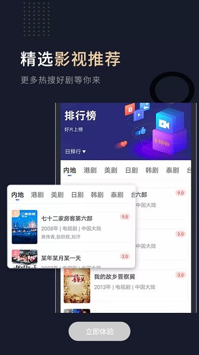 小熊影视无广告截图2