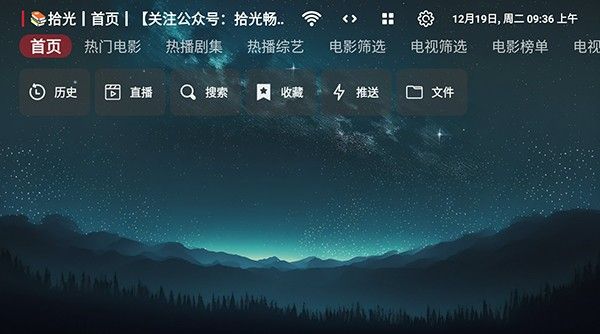 追影TV最新截图1