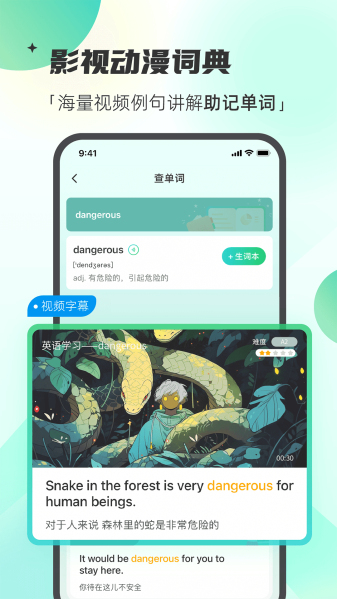 西瓜单词最新版截图3