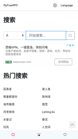 myfreemp3免费音乐截图1