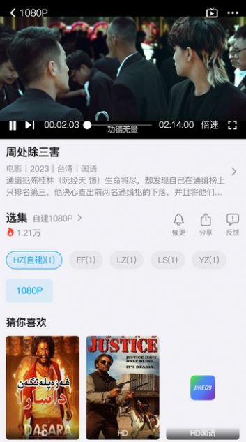 极客电影app截图1