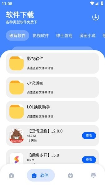 孤煞软件库历史版截图2