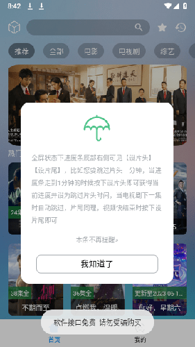 小柚子追剧免费版截图1