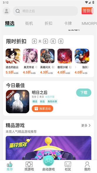 游戏鱼官方截图2