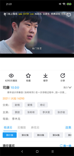 麻花影视TV版截图1