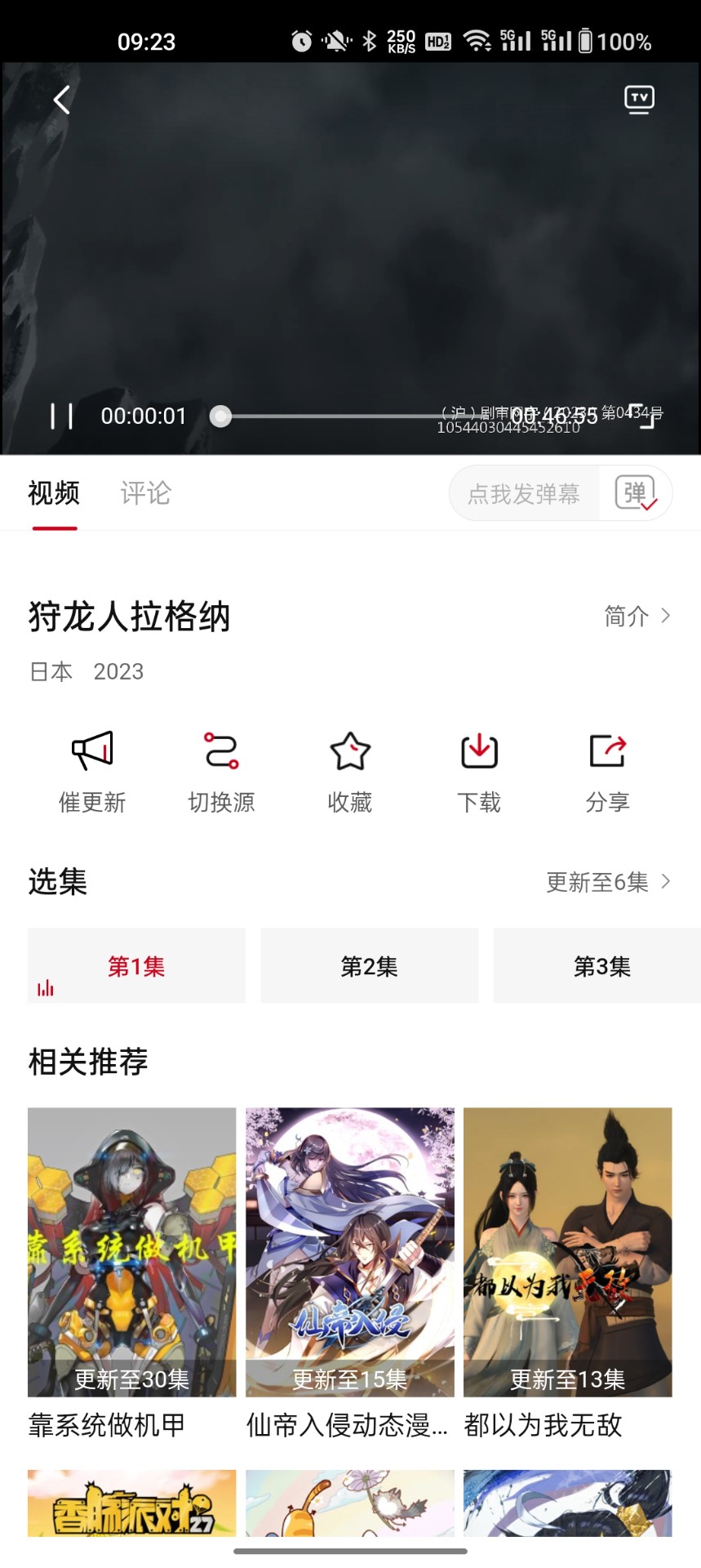 电影驿站app截图3