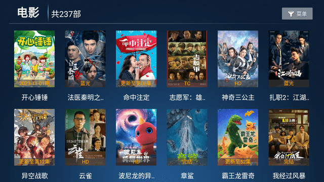 剧星视界TV版截图1