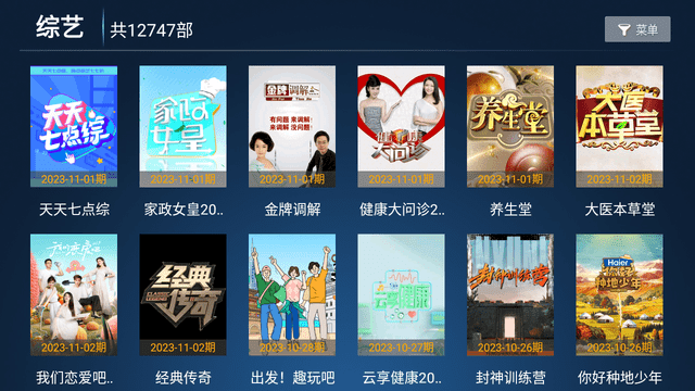 剧星视界TV版截图2