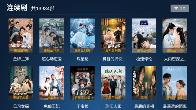 剧星视界TV版截图5