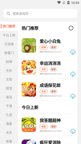 PG游戏库截图4