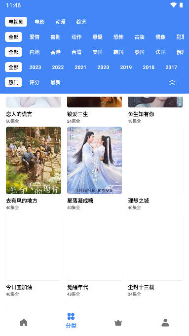 清风视频最新版截图2