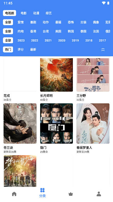 清风视频最新版截图3