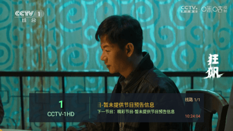 小蚂蚁TV软件截图2