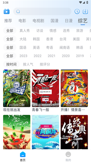 夜猫追剧无广告截图4