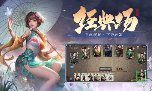 三国杀移动版4.2.5乃杀截图2