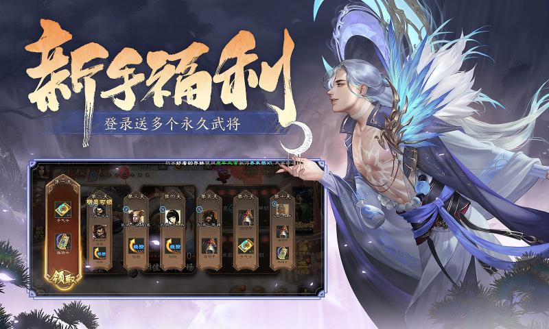 三国杀移动版4.2.5乃杀截图3