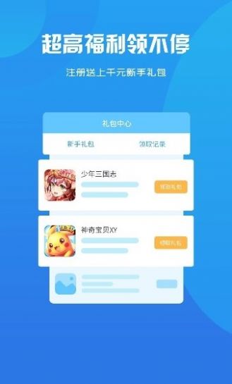 猫妖游app截图2