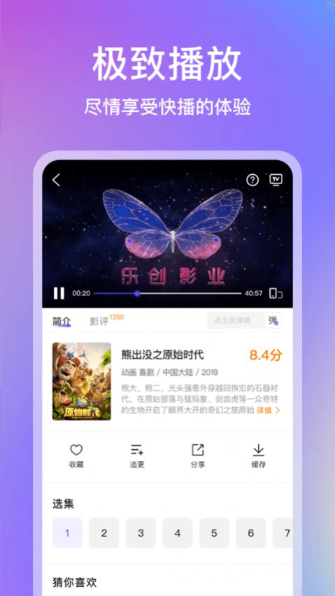 青草影评安装包截图2