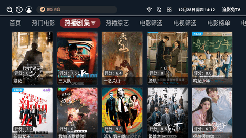 追影兔tv截图1