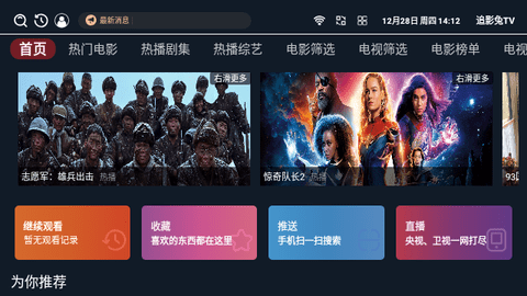 追影兔tv截图3