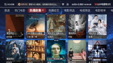 思牧TV截图3