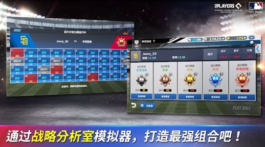 MLB9局职棒24无限金币版截图1